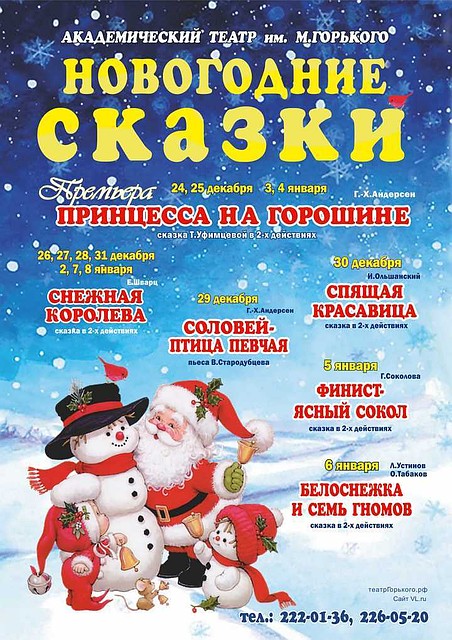 Юные приморцы могут окунуться в атмосферу праздника.