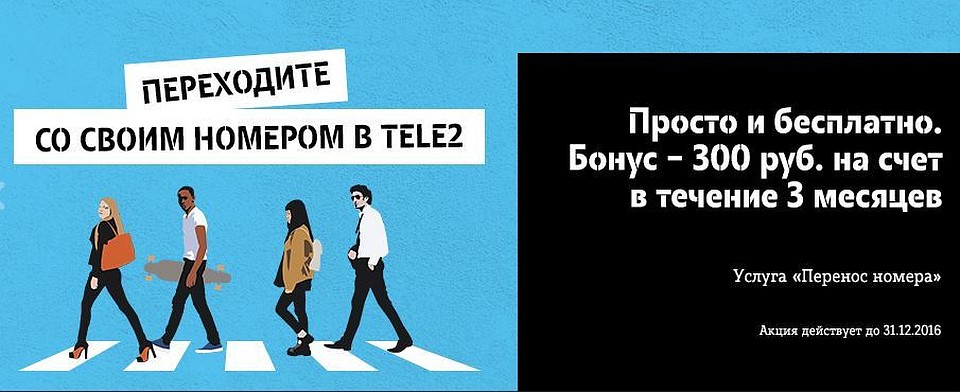 Фото предоставлено компанией Tele2