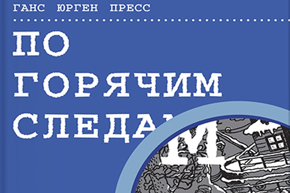 Перед нами книга-мемориал, дань памяти