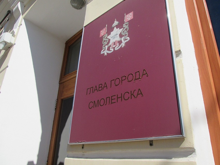 Количество претендентов на пост мэра Смоленска резко снизилось