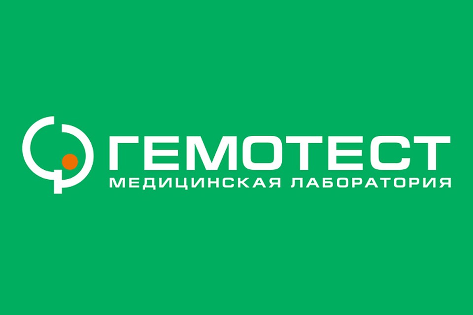 Медицинская лаборатория "Гемотест"