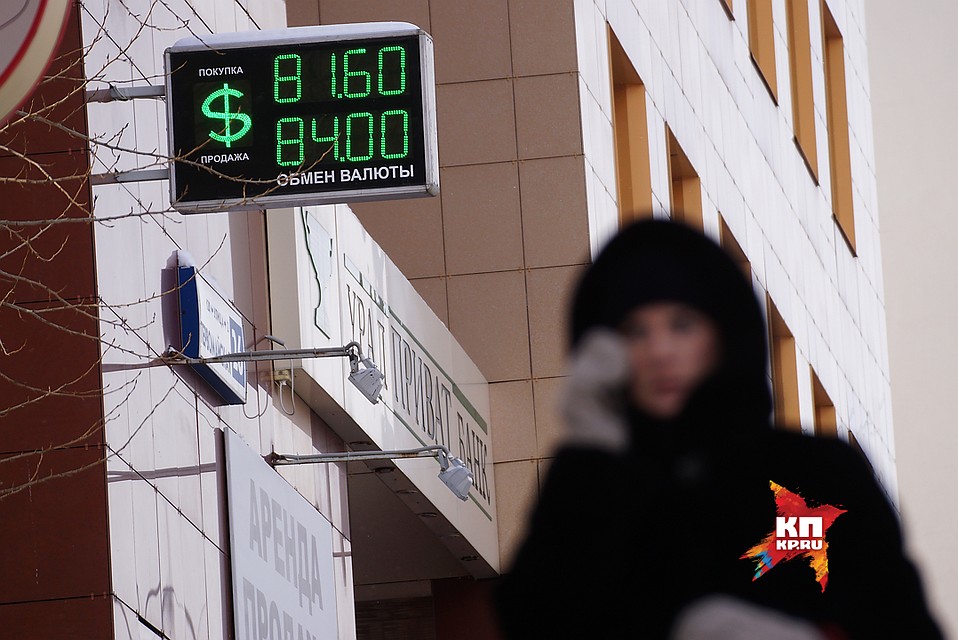 Колебания курса валют и снижение стоимости рубля в какое-то время перестали волновать россиян Фото: Алексей БУЛАТОВ