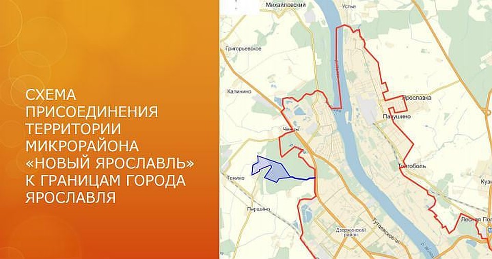 Фото: из материалов, предоставленных застройщиком в муниципалитет Ярославля.