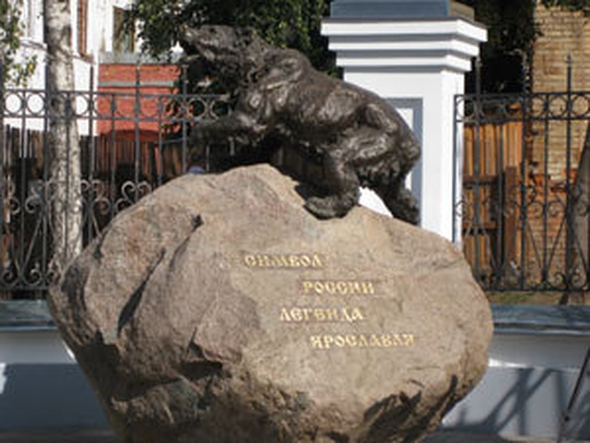 Памятный знак «Символ России - легенда Ярославля».