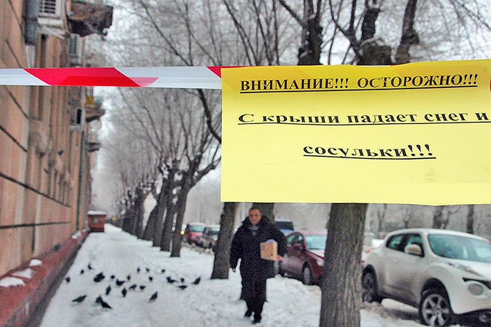 Глыба снега мгла рухнуть и с козырька одного из балконов, а за их состояние, по закону, несут ответственность собственники квартир.