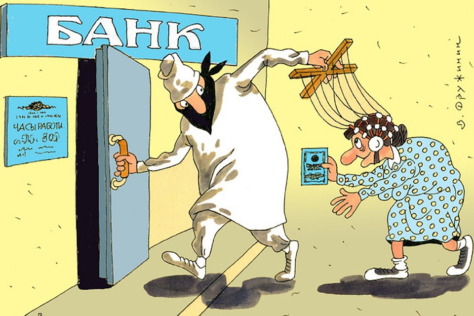 Грамотно пользуясь паникой пожилых людей, мошенники вымогают у них все сбережения «на здоровье»Грамотно пользуясь паникой пожилых людей, мошенники вымогают у них все сбережения «на здоровье»