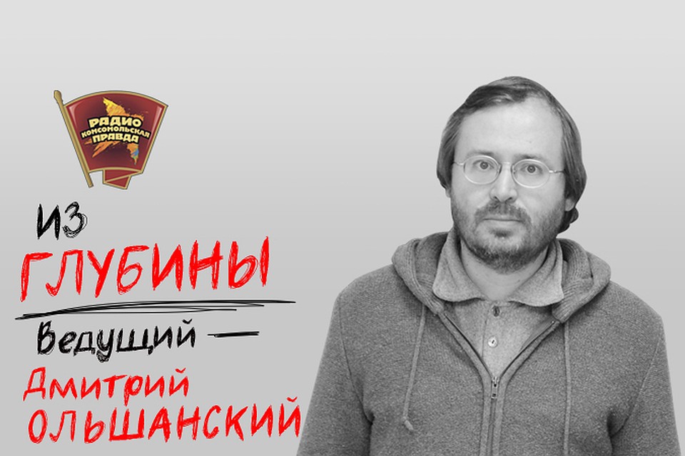 Из глубины