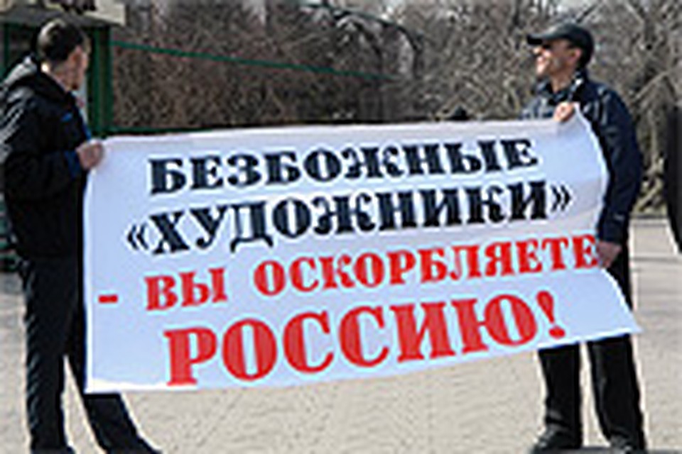 Новосибирские православные запугали защитников «Pussy Riot»