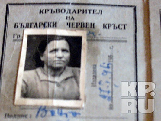 Выдан на имя Вангелии Пандевой Гуштеровой, урожденной Димитровой