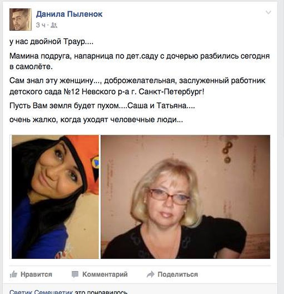 Татьяну и ее дочь Сашу оплакивают друзья. Фото: соцсети