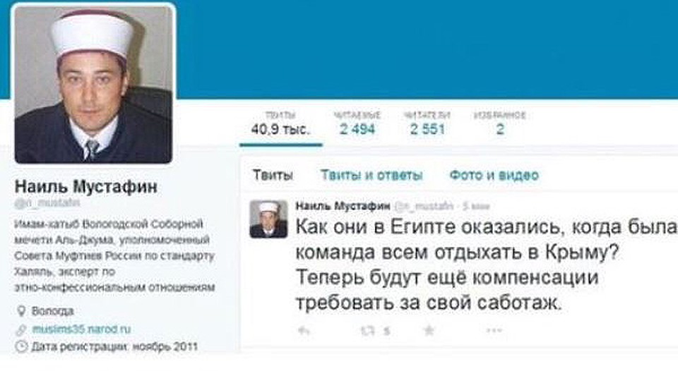 Фото: скриншот twitter.com/n_mustafin Спустя несколько часов после публикации, твиттер имама был удален