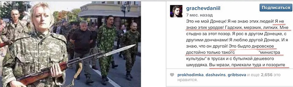 Даниил Грачев пытался убрать подобные записи со своих страничек в соцсетях. Но телезрители успели сделать скриншоты с самых гадких постов. Фото: скриншот экрана