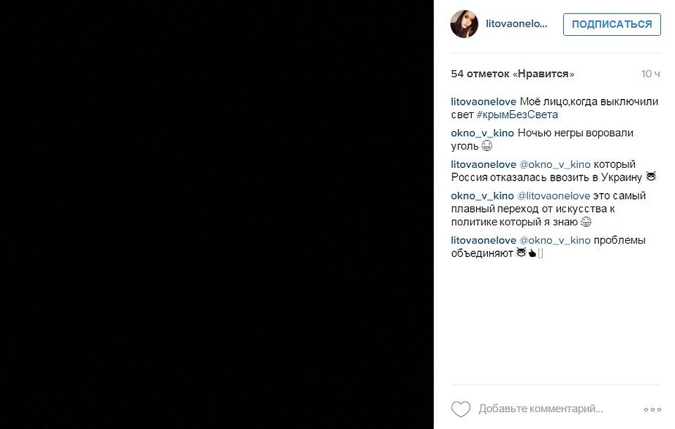 Остроумный снимок пользователя Инстаграм litovaonelove
