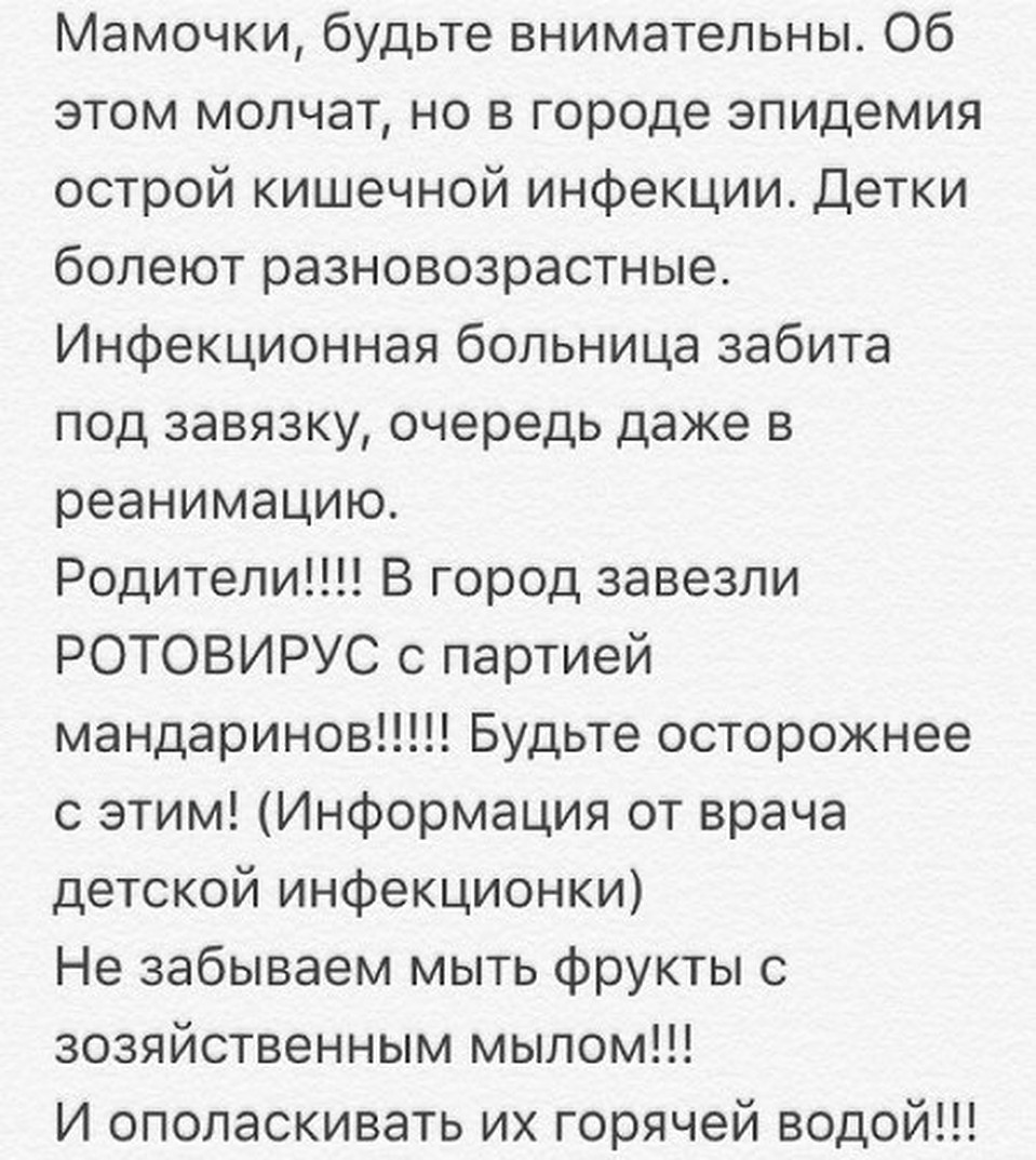 Такое сообщение "гуляет" по соцсетям и мессенджерам.