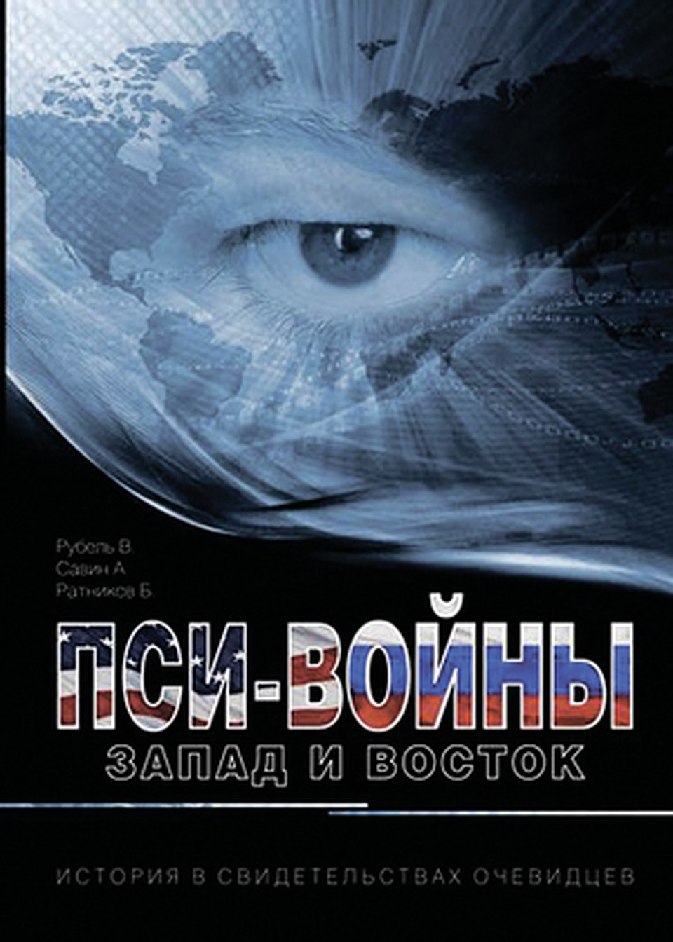 Обложка книги.