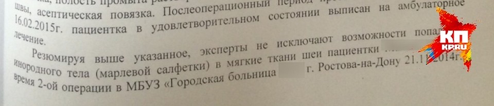 Заключение экспертов было неоднозначным. Фото из архива героини публикации.