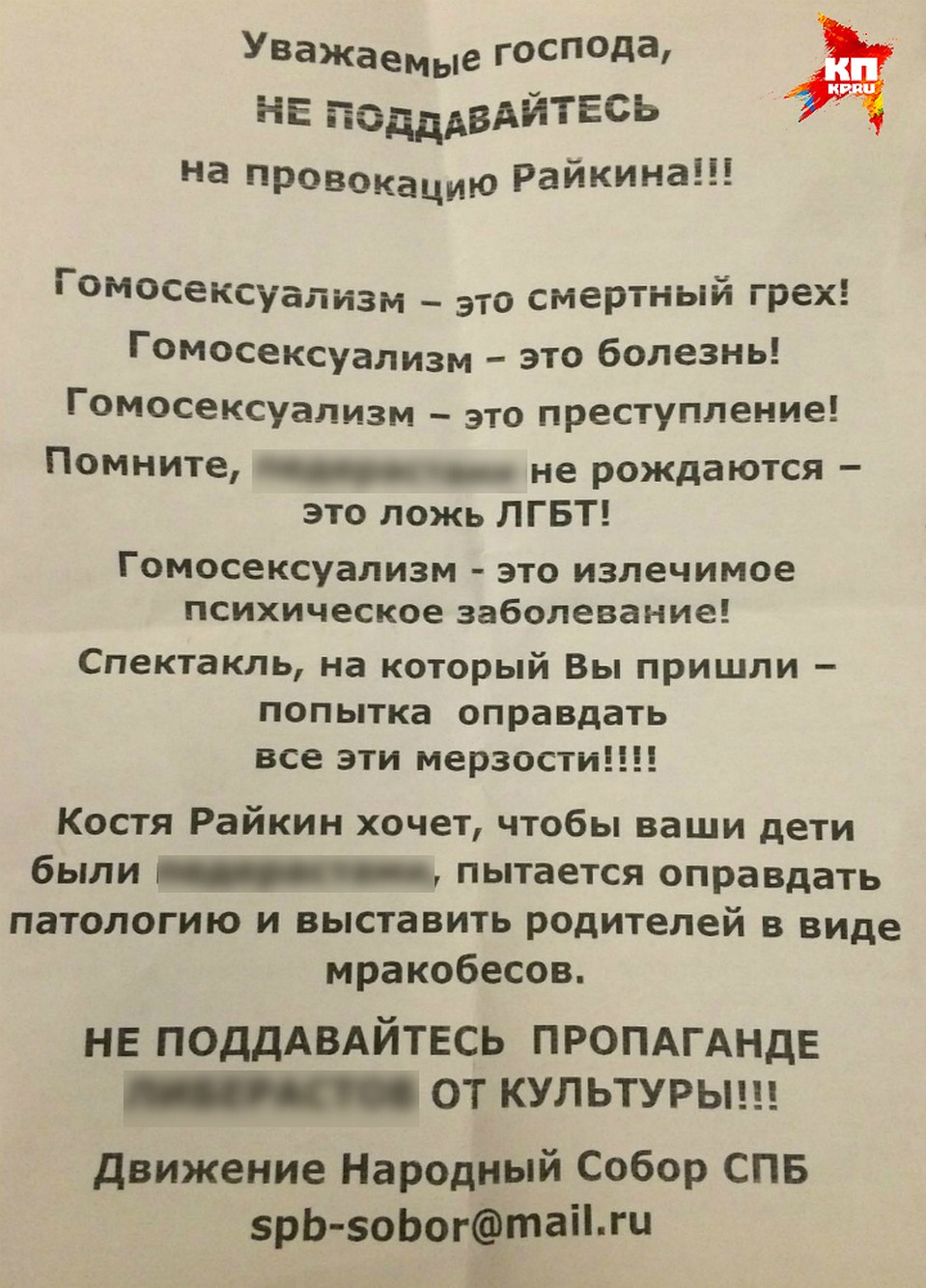 Фото: Предоставлено очевидцами