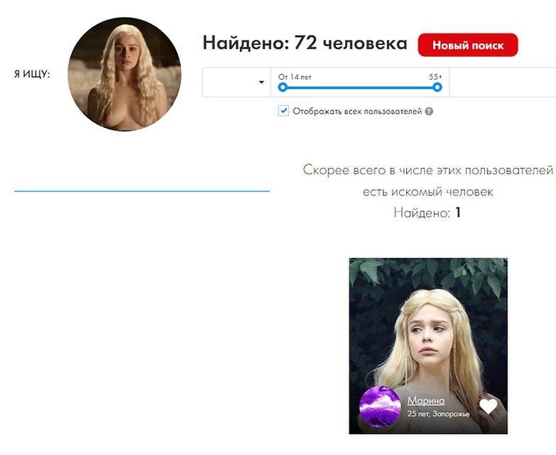 Сервис нашел девушку похожую на звезду сериала "Игра престолов" Эмили Кларк Фото: Сергей АНДРЕЕВ