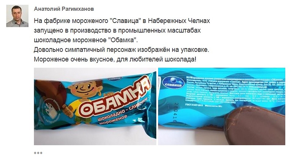 Новинку Анатолий Рагимханов рекламирует новинку и на личной странице в "Одноклассниках".