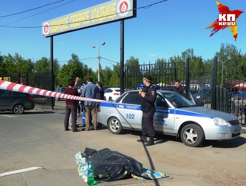 Выйдя из машины, мы увидели труп, накрытый черным целлофаном. Фото: Николай ВАРСЕГОВ