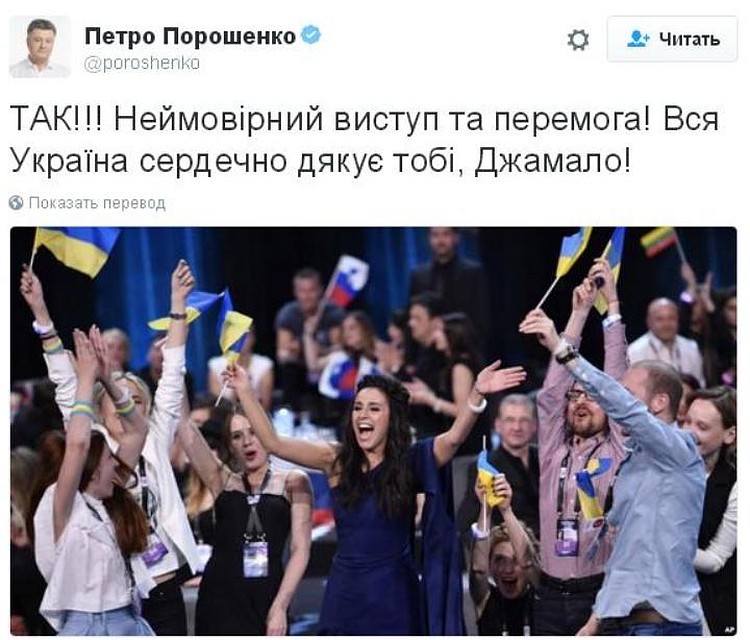 Украинский лидер поздравил исполнительницу с победой на «Евровидении» Фото: Twitter.com