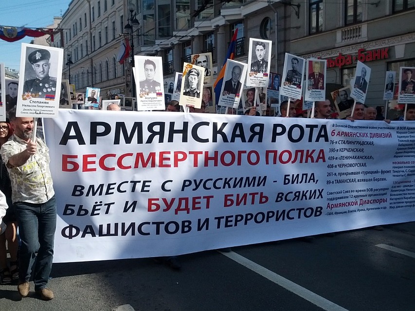В Бессмертном полку есть и армянская рота. Фото: Екатерина ЕФИМОВА