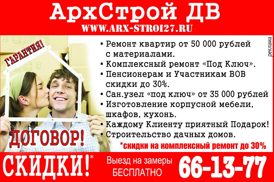 Реклама