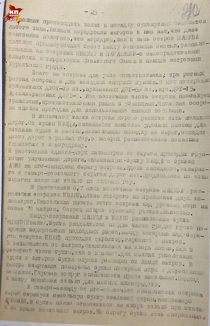 В распоряжении наших спецкоров оказались архивные документы Фото: Александр КОЦ, Дмитрий СТЕШИН