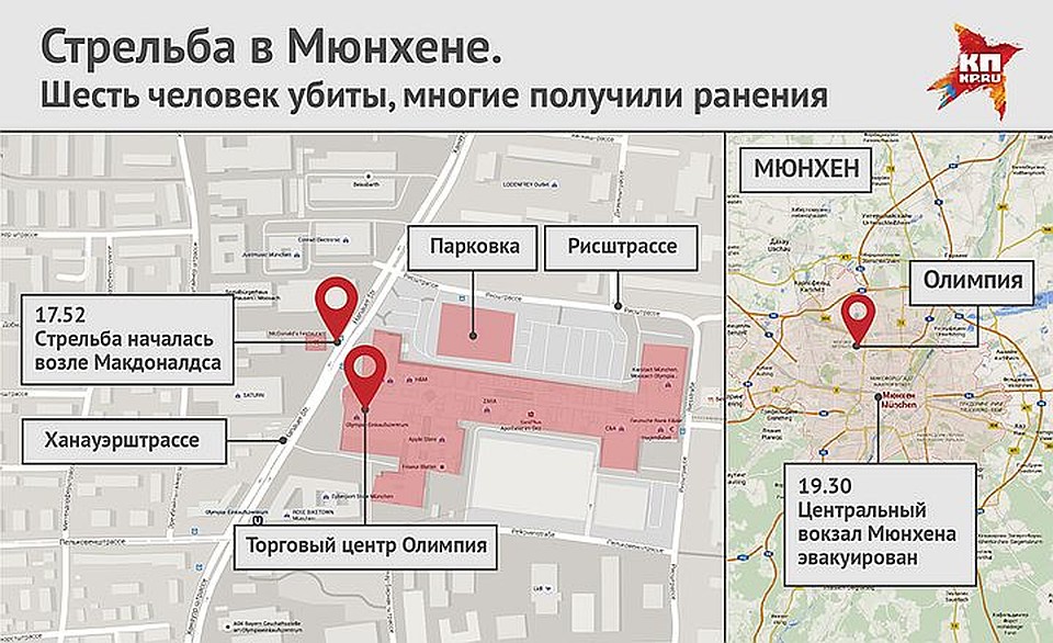 Место атаки — торговый центр «Олимпия» стало известно сразу Фото: Наиль ВАЛИУЛИН