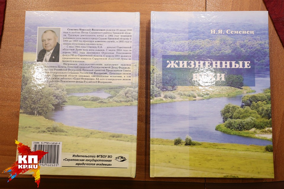 Книгу депутата получат в подарок около двух сотен человек. Фото: Роман ЗЛОБИН