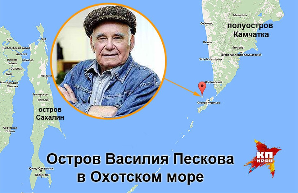 Имя Василия Пескова теперь увековечено.