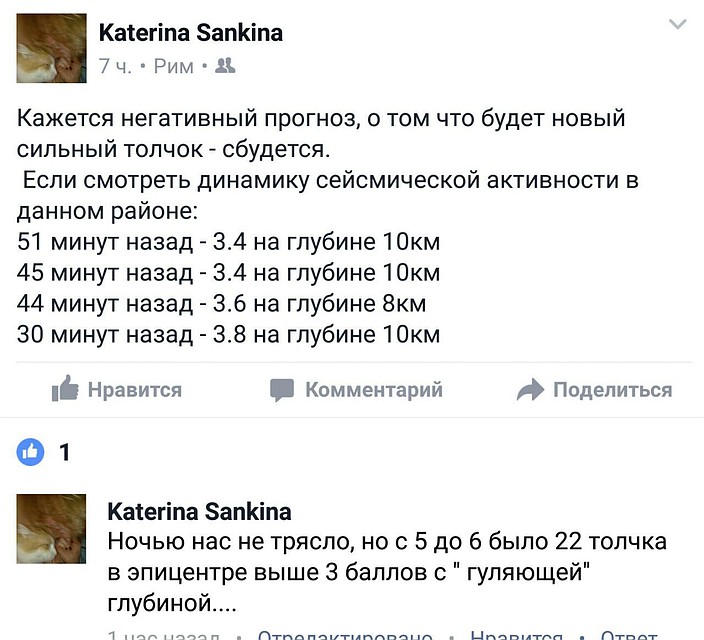 Русскоязычная жительница Рима Екатерина Санкина описывает обстановку в итальянской столице