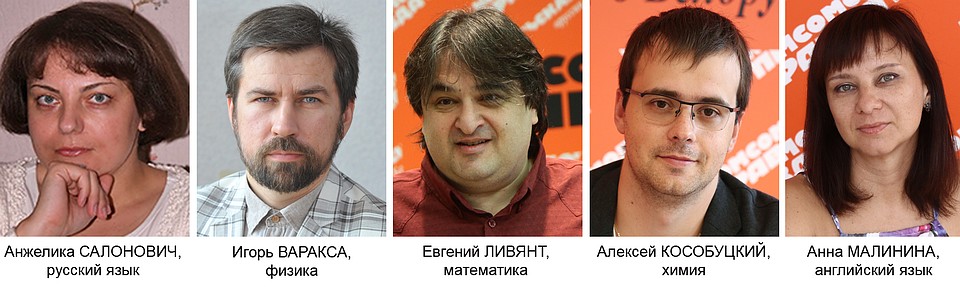 Преподаватели, которые готовят к централизованному тестированию.