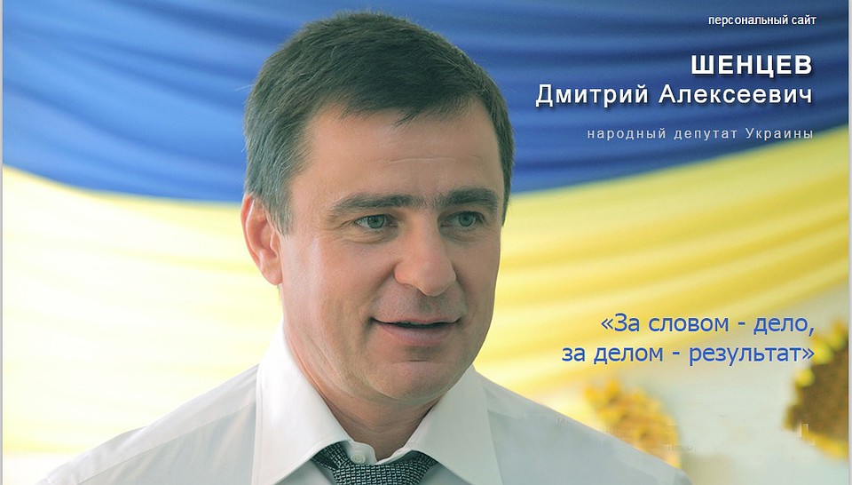 Дмитрий Шенцев. Фото: www.shentsev.com.ua