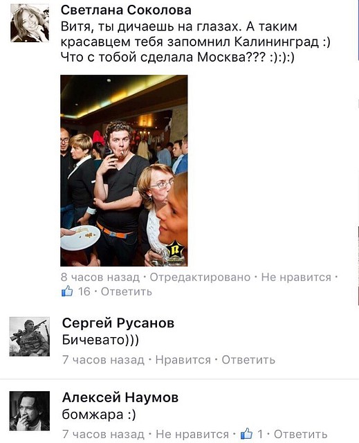 Друзья шутят Фото: Личная страничка героя публикации в соцсети