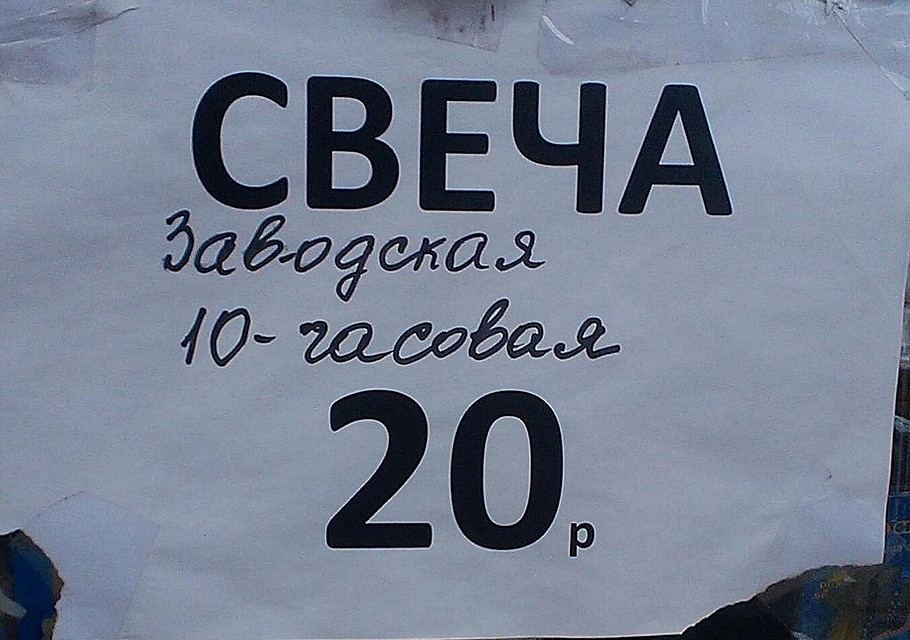 Обычное объявление в одном из киосков. Фото из архива "КП".