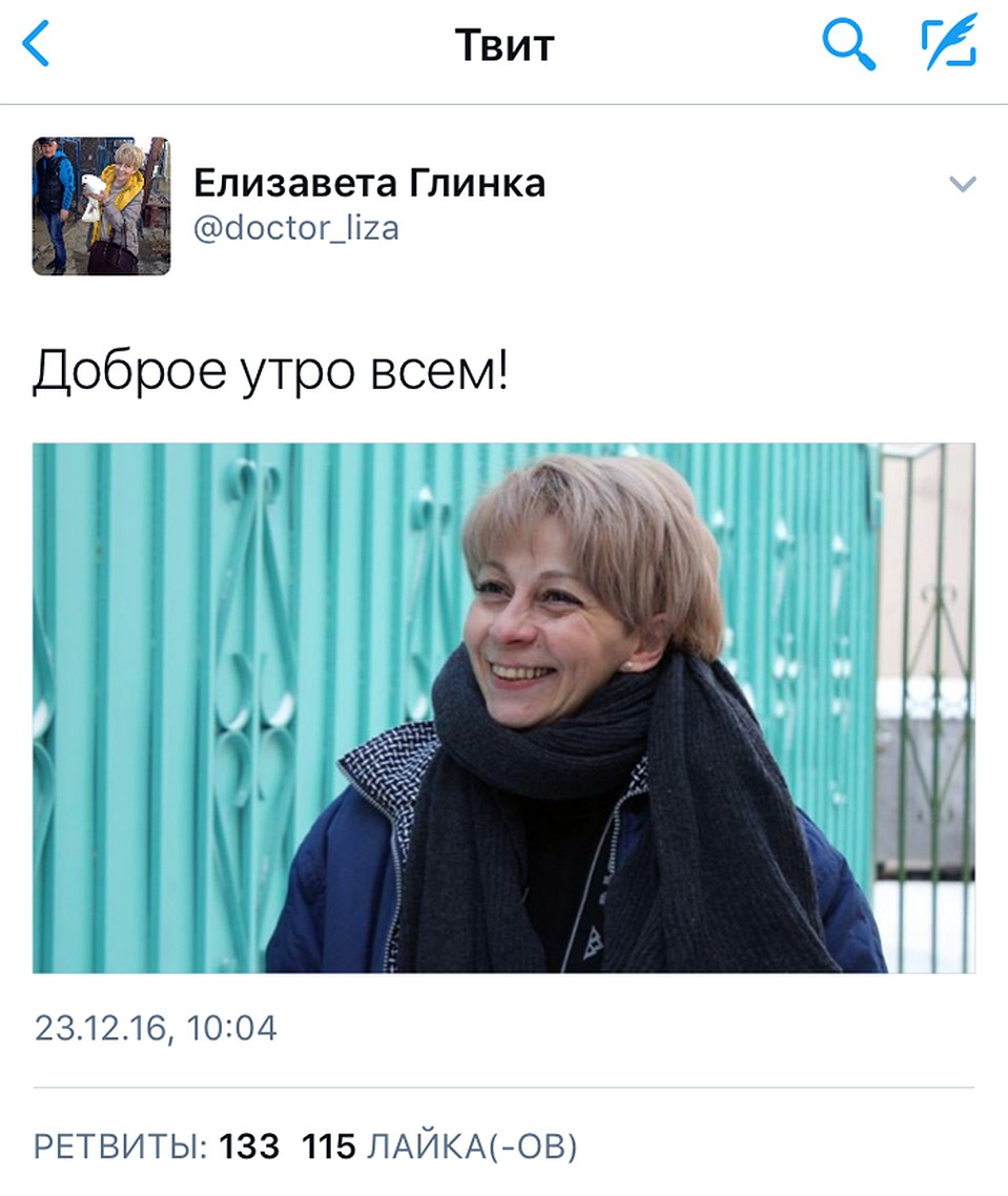 Последнее фото Елизаветы Глинки из ее твиттера Фото: Twitter.com