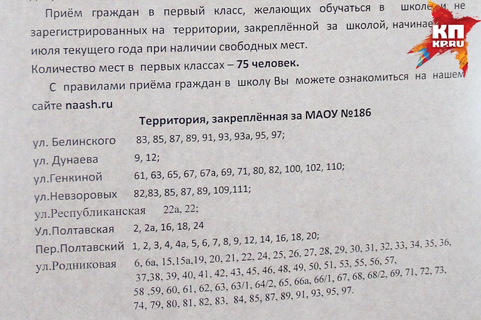 Количество мест в первые классы в школе ограничено - 75 человек - не больше! Фото: Роман ИГНАТЬЕВ