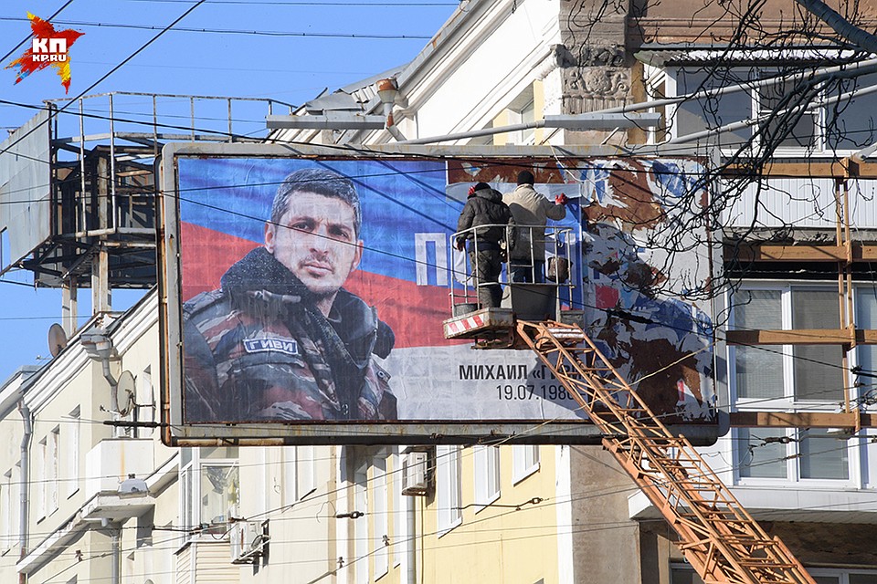 В Донецке скорбят по убитому Михаилу Толстых ("Гиви") Фото: Виктор ГУСЕЙНОВ