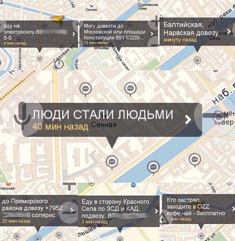 Огромное количество людей предложили друг другу помощь
