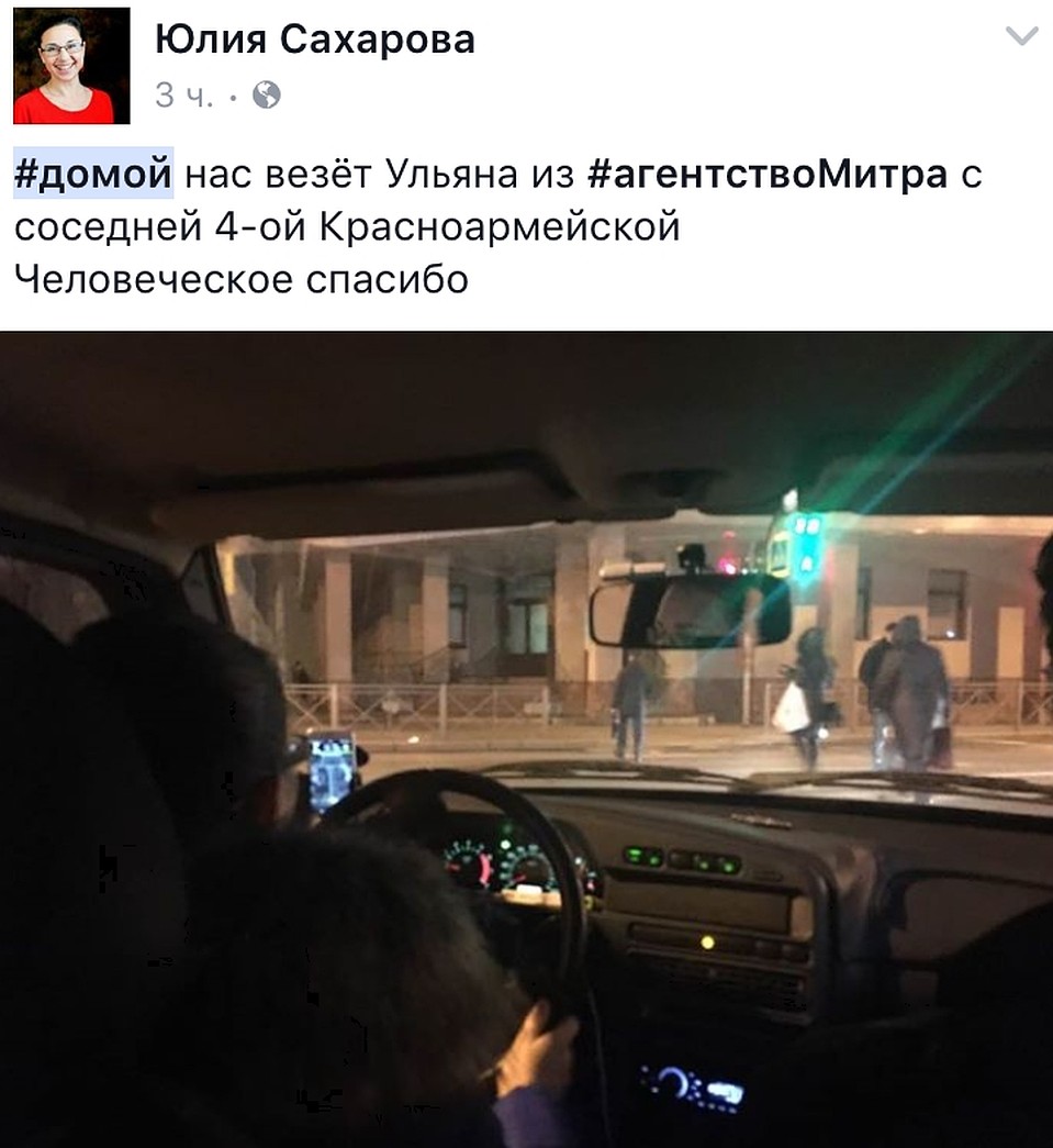 Все, кто видит этот пост, ставят «лайк» и тоже благодарят Ульяну за то, что пришла на помощь