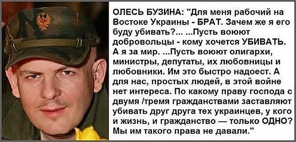 Слова Олеся были всегда предельно точны. Фото: Фейсбук