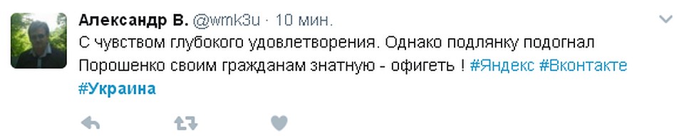 Источник: Твиттер