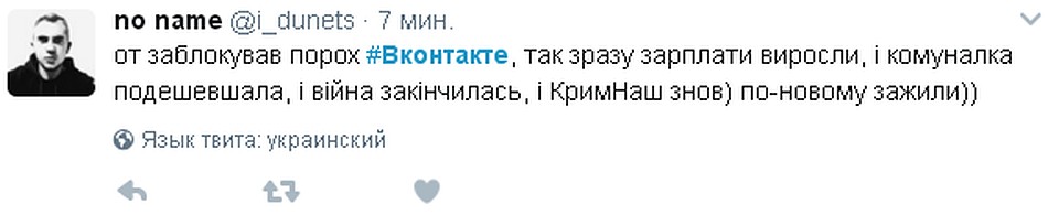 Источник: Твиттер
