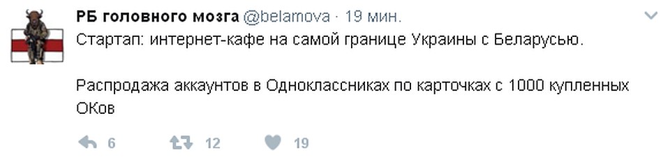 Источник: Твиттер