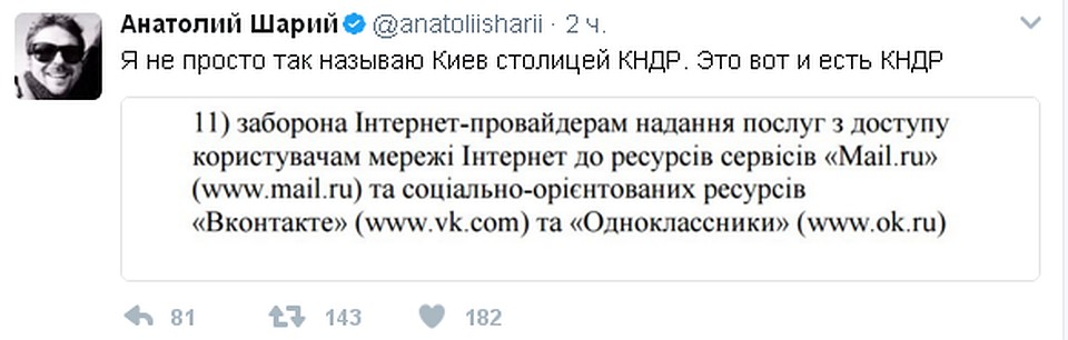 Источник: Твиттер