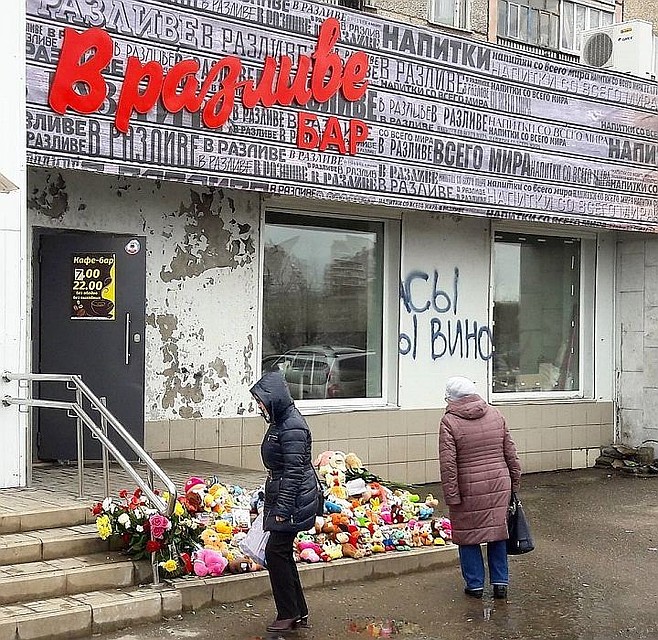 Буквально на следующий после трагедии день на месте происшествия начали появляться цветы и игрушки. Фото: @vadim_agras