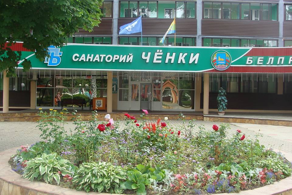 Санаторий «Чёнки».
