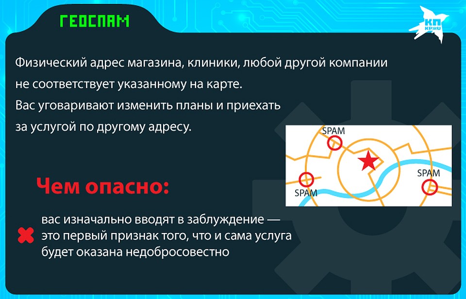 Вы всегда можете пожаловаться создателям карт на какую-либо недобросовестную организацию Фото: Рушан КАЮМОВ