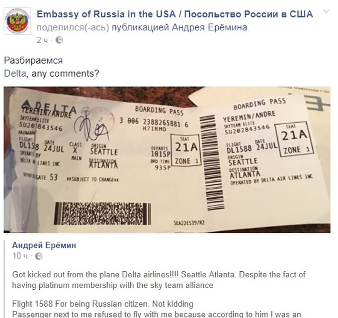 Пост посольства РФ в США Фото: СОЦСЕТИ